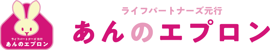 あんのエプロン